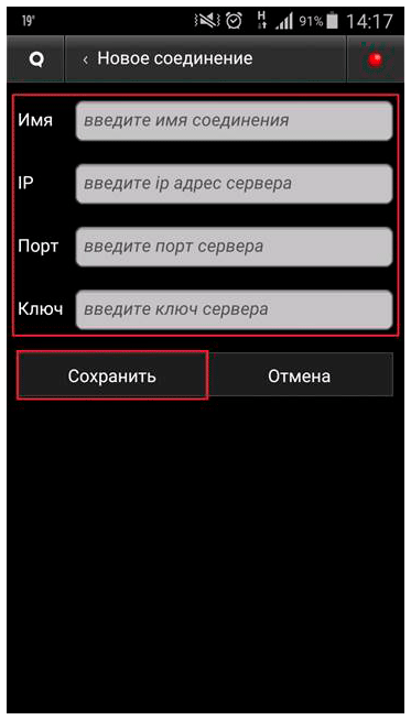 Как подключить сервер на андроид частный Инструкция по замене IP адресов серверов QUIK. Важное, Новости