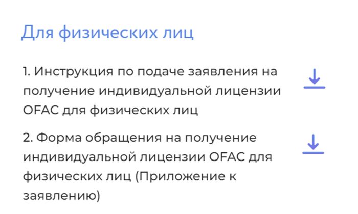 OFAC приняло к рассмотрению обращение СПБ Банка по разблокировке активов